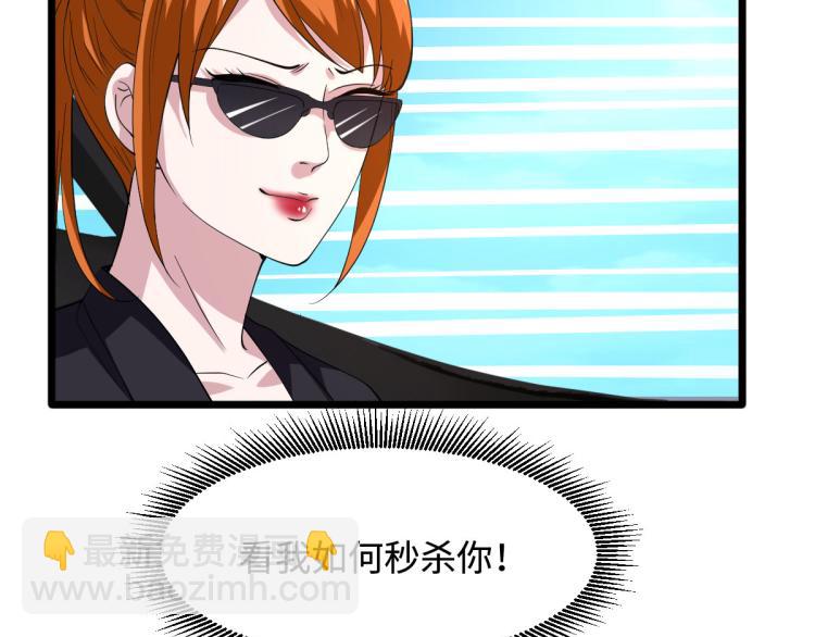 第45话 张苗苗翻车10