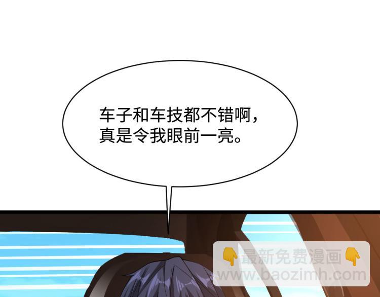 第45话 张苗苗翻车14