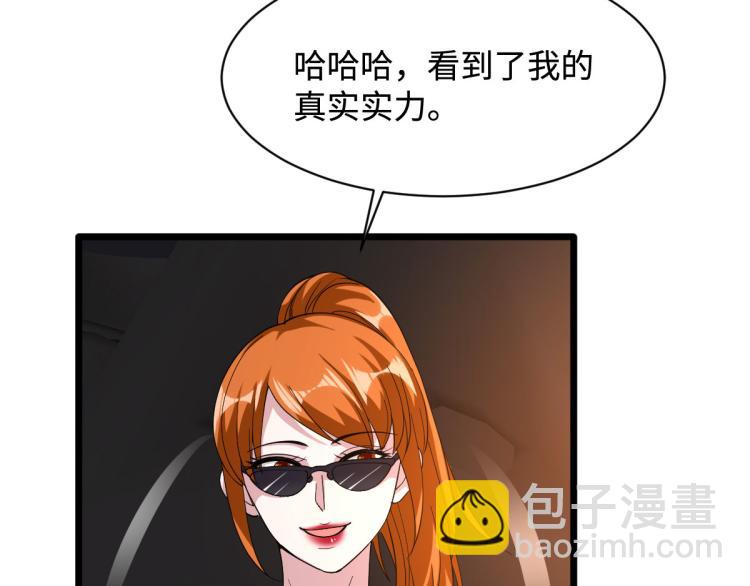 第45话 张苗苗翻车19