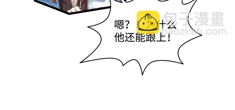 第45话 张苗苗翻车23