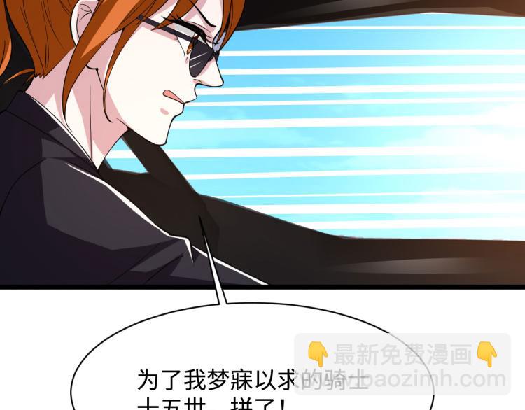 第45话 张苗苗翻车25