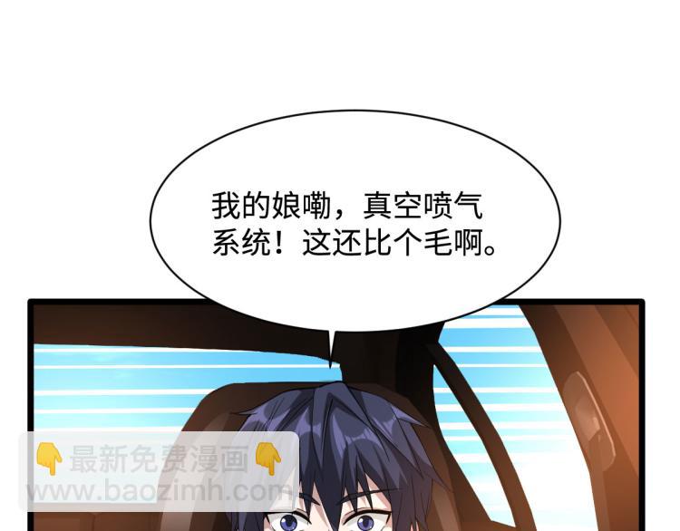 第45话 张苗苗翻车31