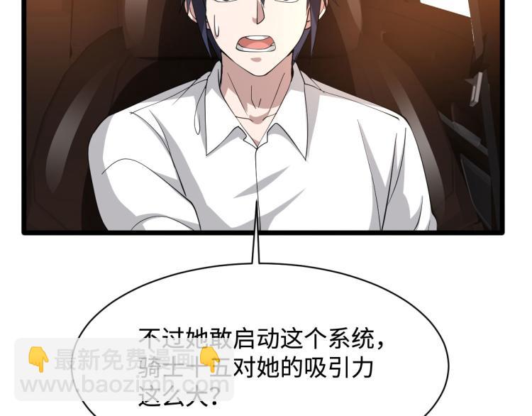 第45话 张苗苗翻车32