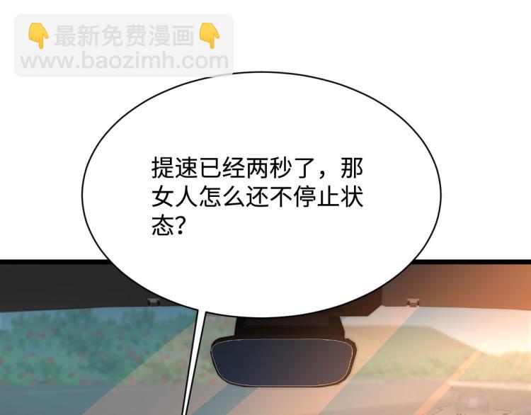 第45话 张苗苗翻车34