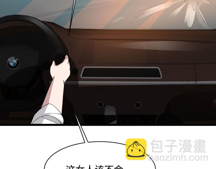 第45话 张苗苗翻车35