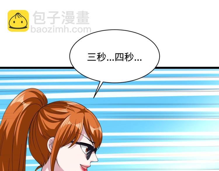 第45话 张苗苗翻车37