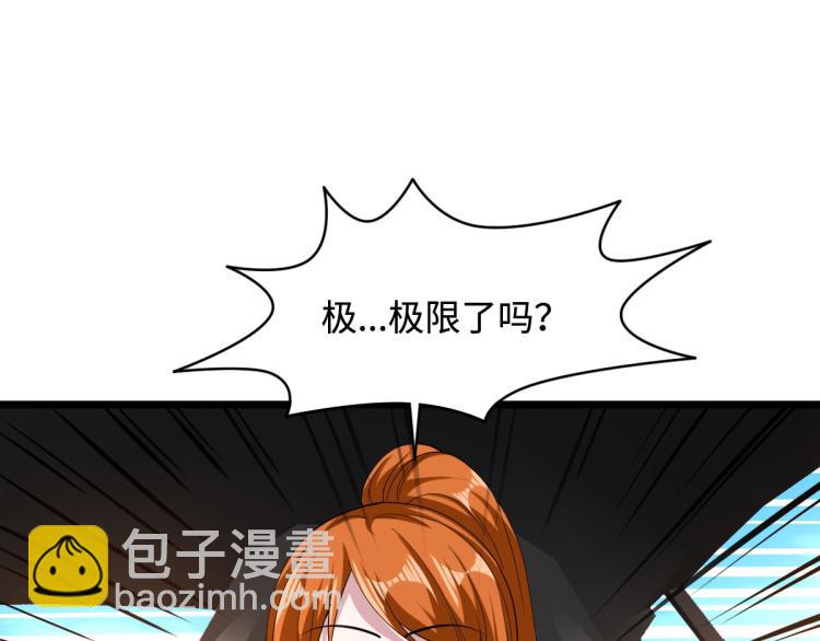 第45话 张苗苗翻车41