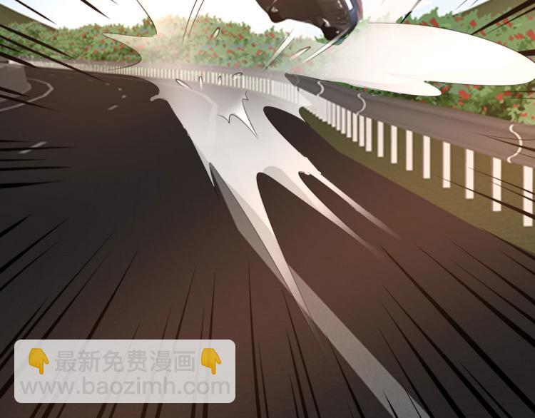 第45话 张苗苗翻车46