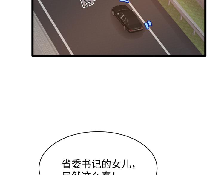 第45话 张苗苗翻车54