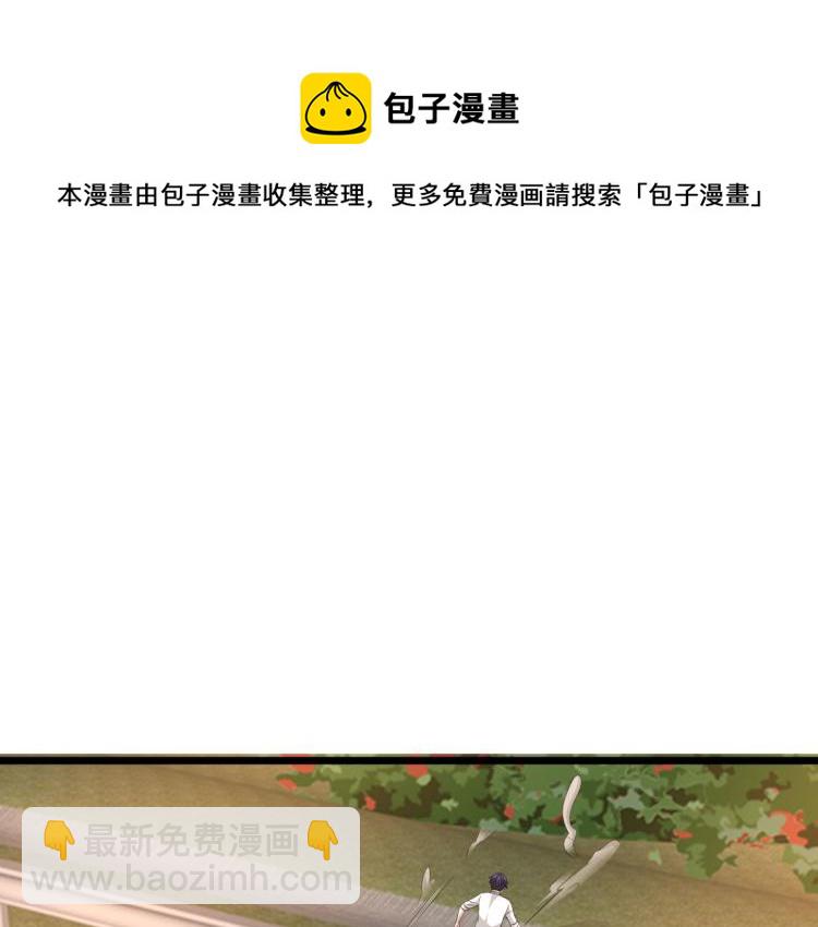 第45话 张苗苗翻车57