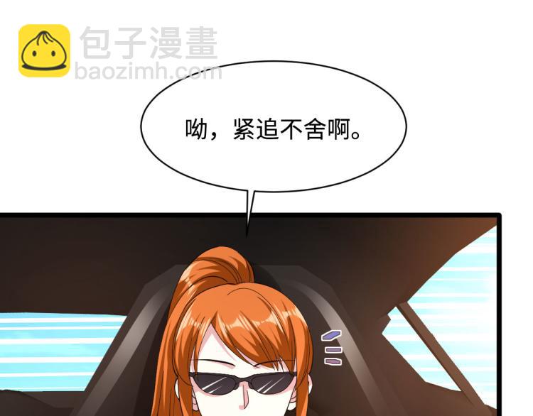 第45话 张苗苗翻车6
