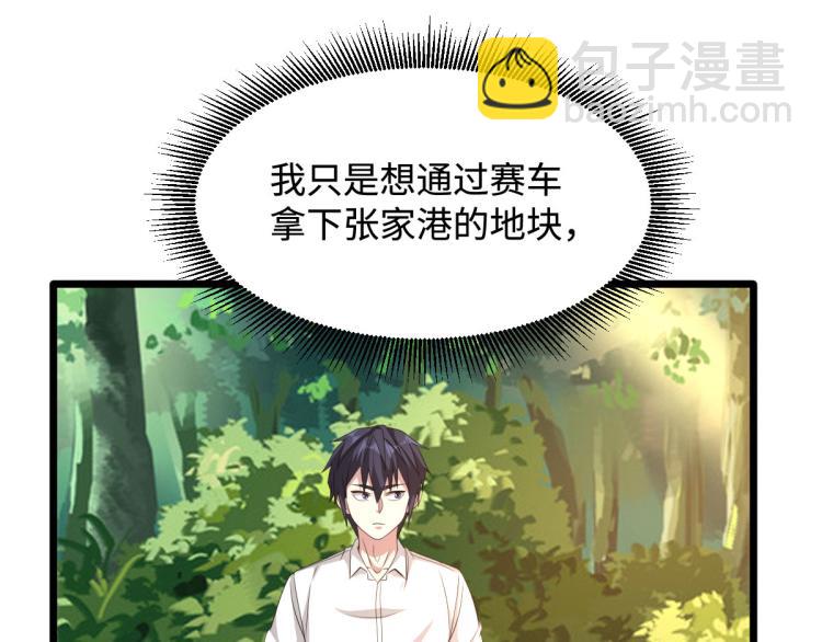 第45话 张苗苗翻车60