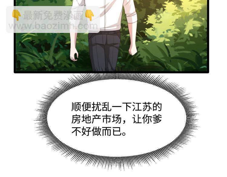 第45话 张苗苗翻车61