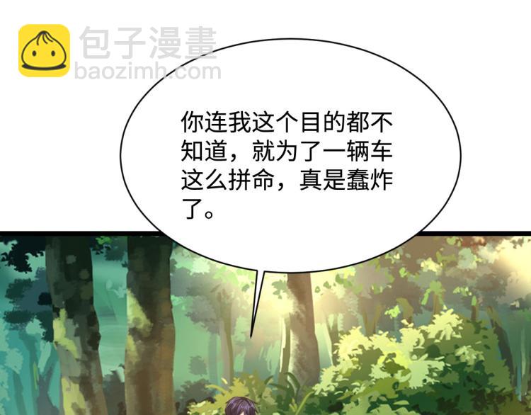 第45话 张苗苗翻车62