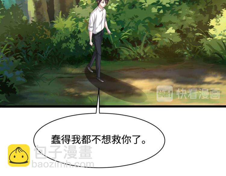 第45话 张苗苗翻车63