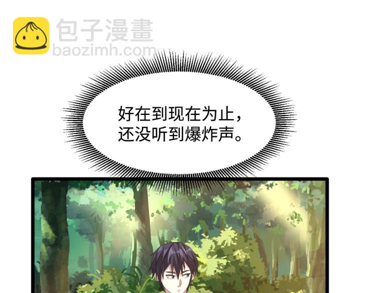 第45话 张苗苗翻车65