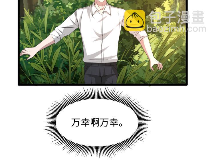 第45话 张苗苗翻车66
