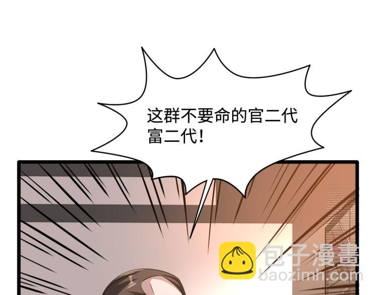 第45话 张苗苗翻车69