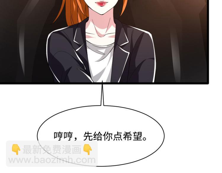 第45话 张苗苗翻车7