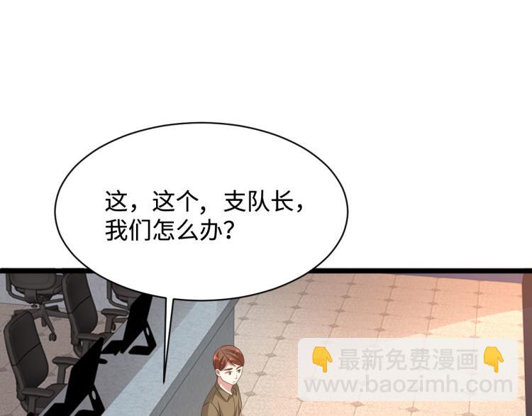第45话 张苗苗翻车71