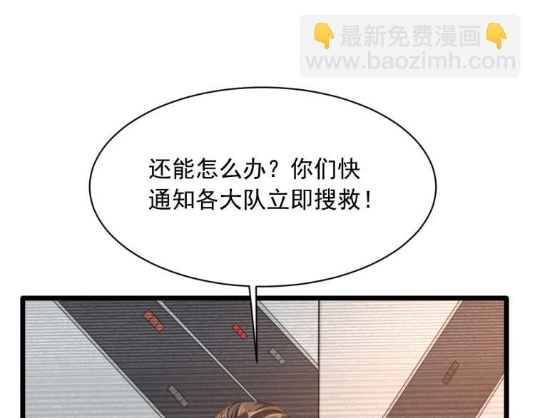 第45话 张苗苗翻车74