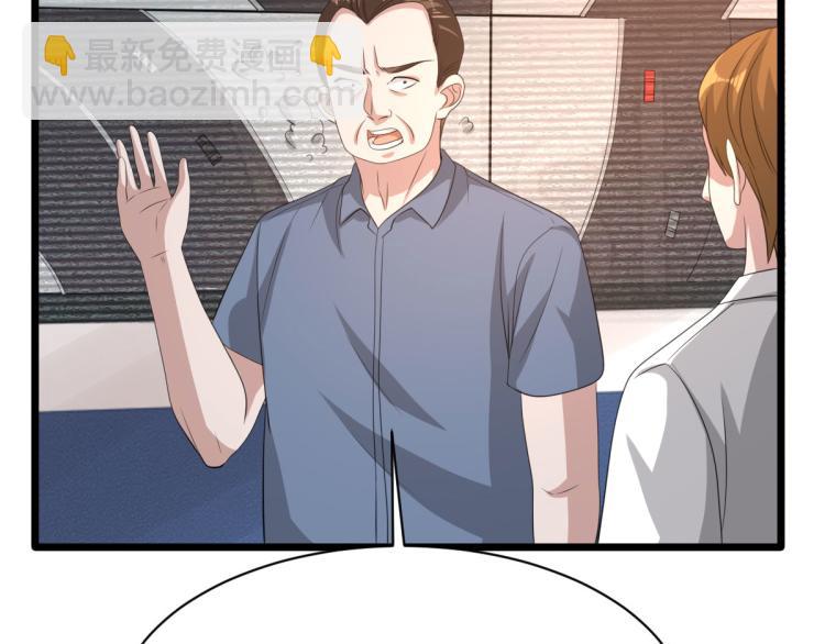 第45话 张苗苗翻车75