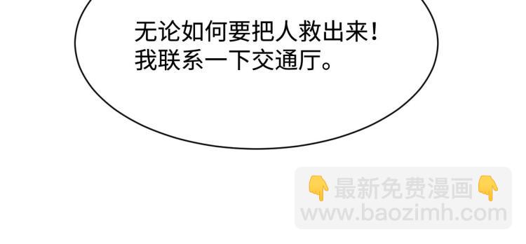 第45话 张苗苗翻车76