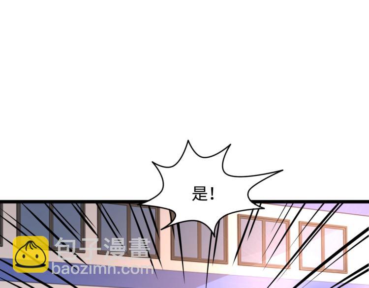 第45话 张苗苗翻车77