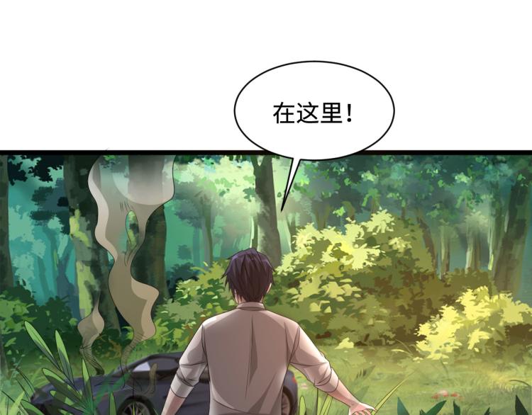 第45话 张苗苗翻车85
