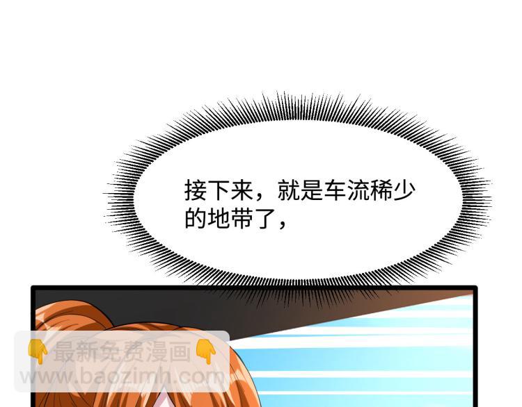 第45话 张苗苗翻车9