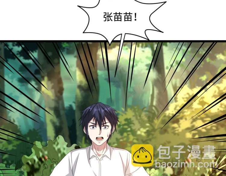 第45话 张苗苗翻车94