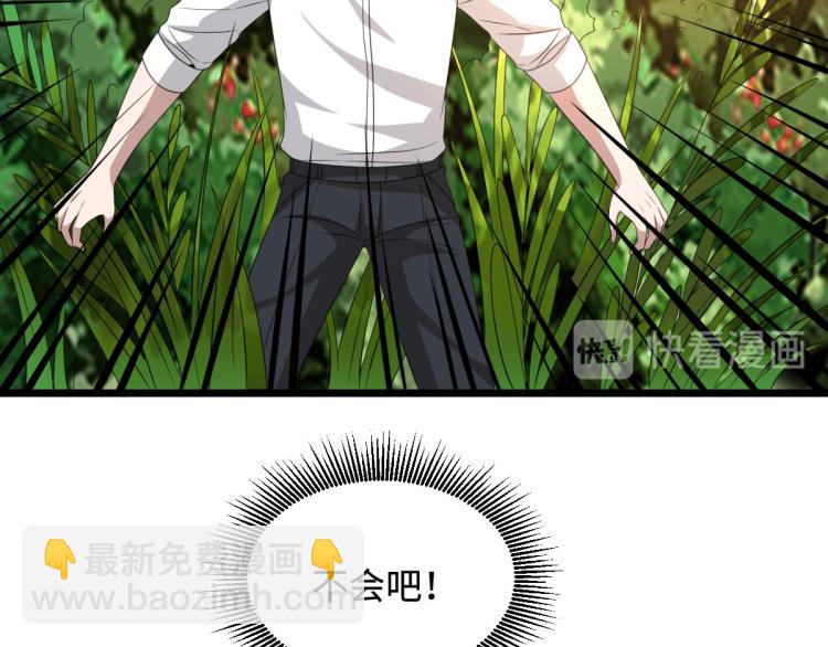 第45话 张苗苗翻车95
