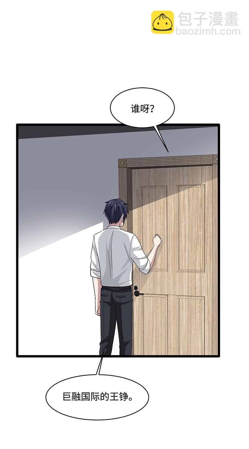 第145话 筹建学校11