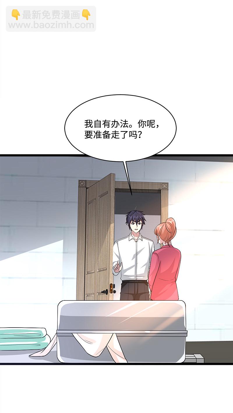 第145话 筹建学校13