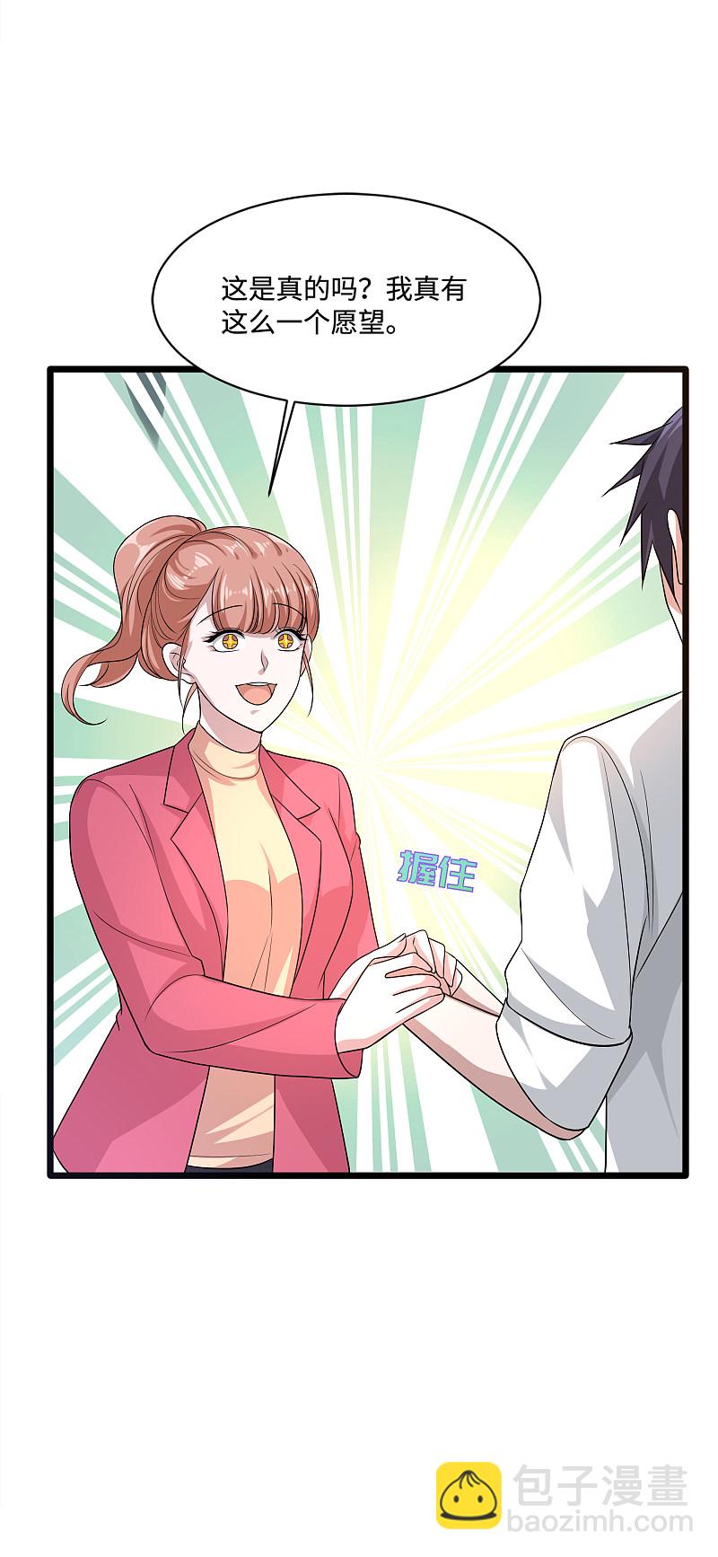 第145话 筹建学校15