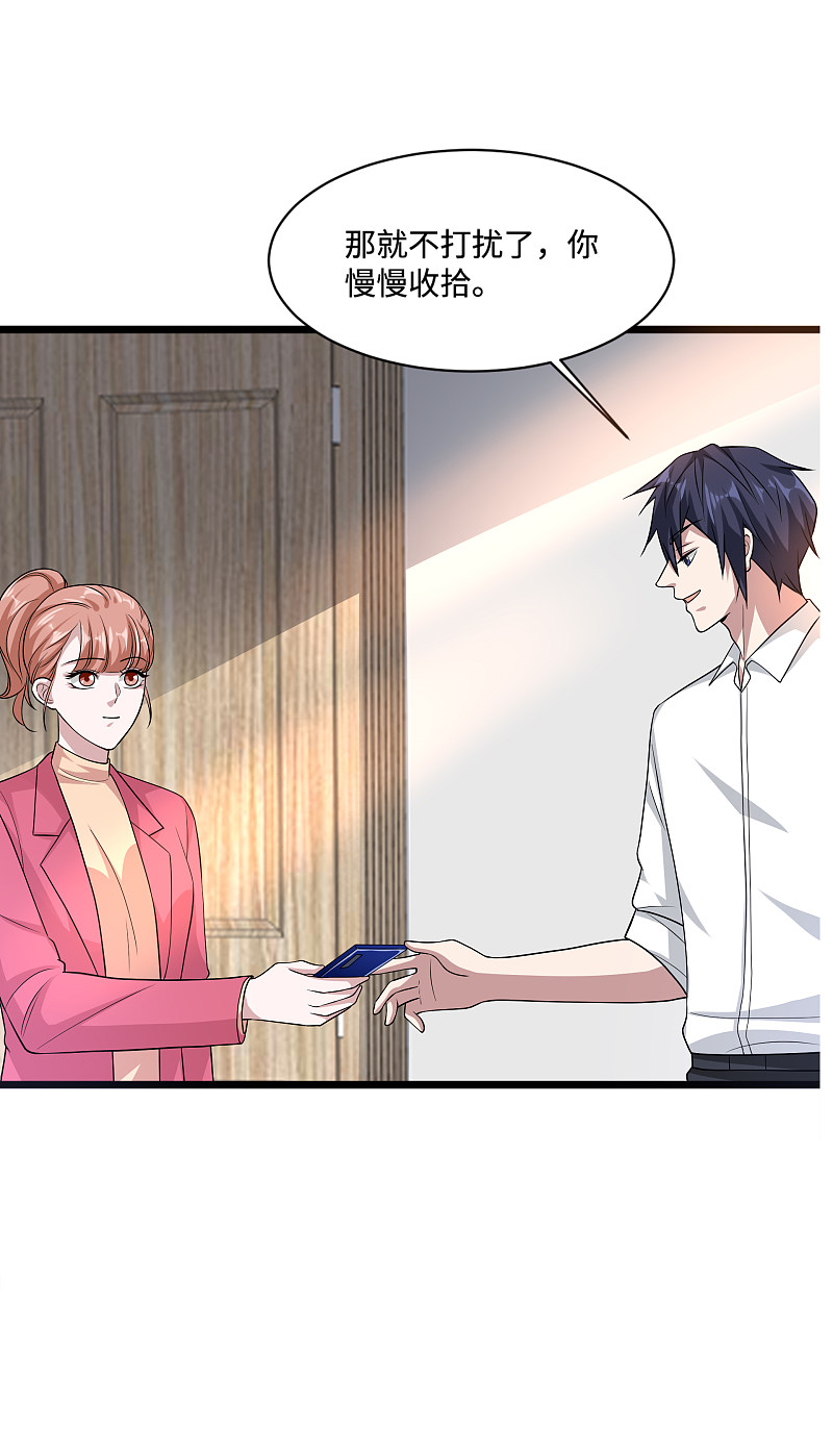 第145话 筹建学校17