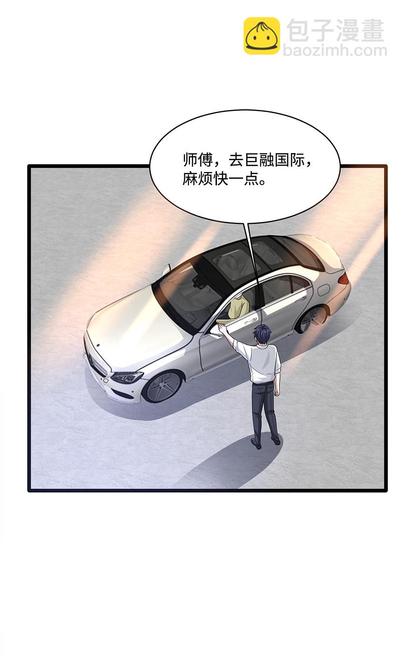 第145话 筹建学校18