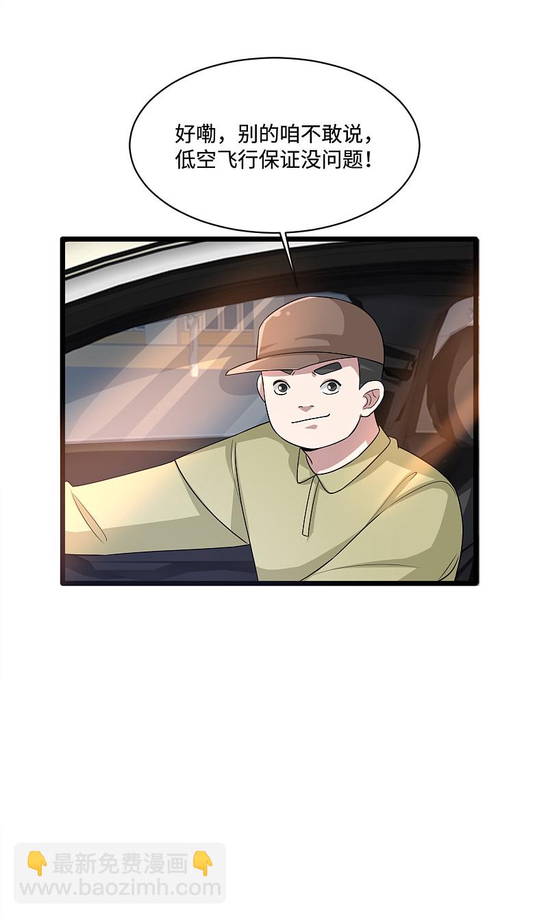 第145话 筹建学校19
