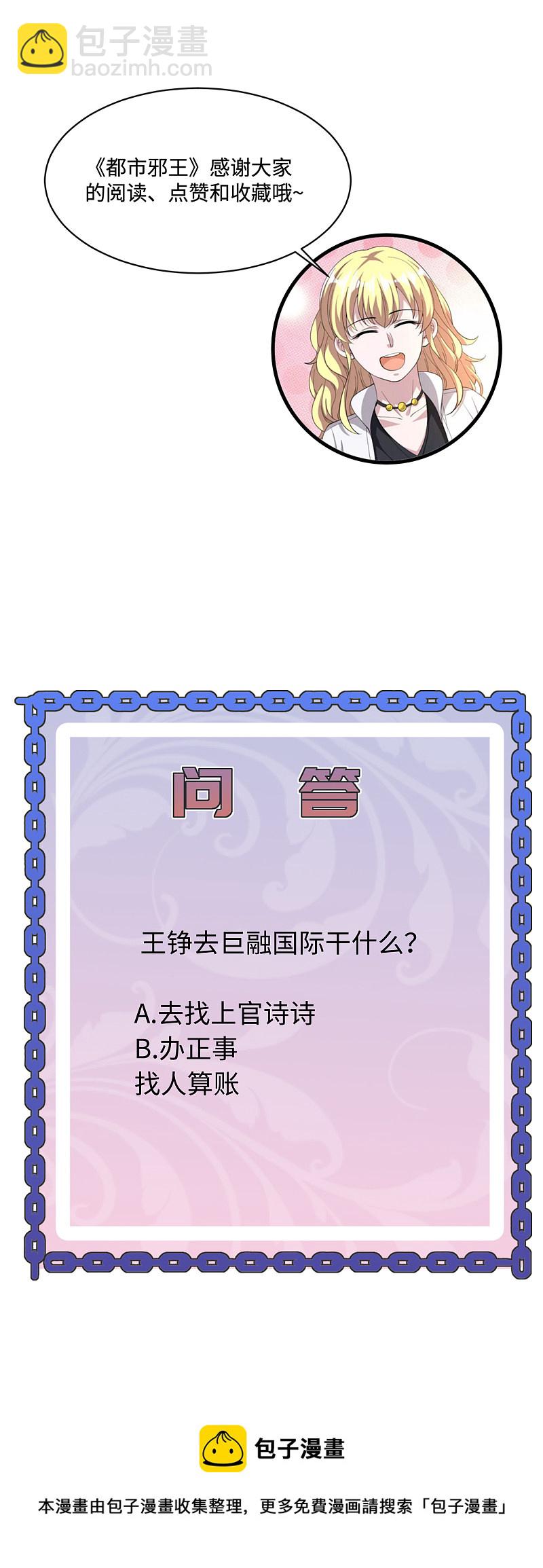 第145话 筹建学校21