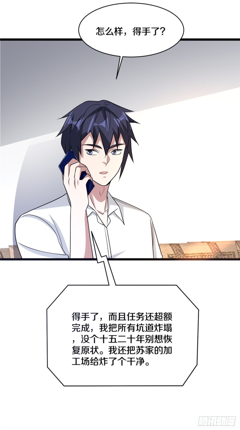 第162话 干得漂亮！10