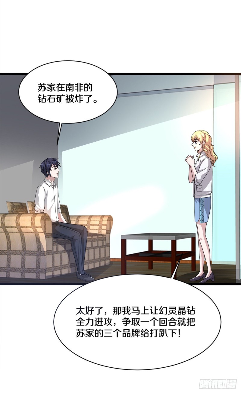 第162话 干得漂亮！12