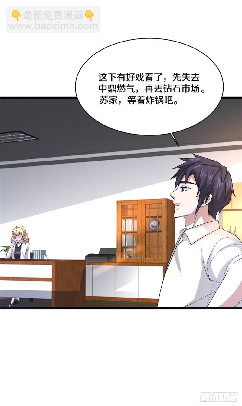 第162话 干得漂亮！13