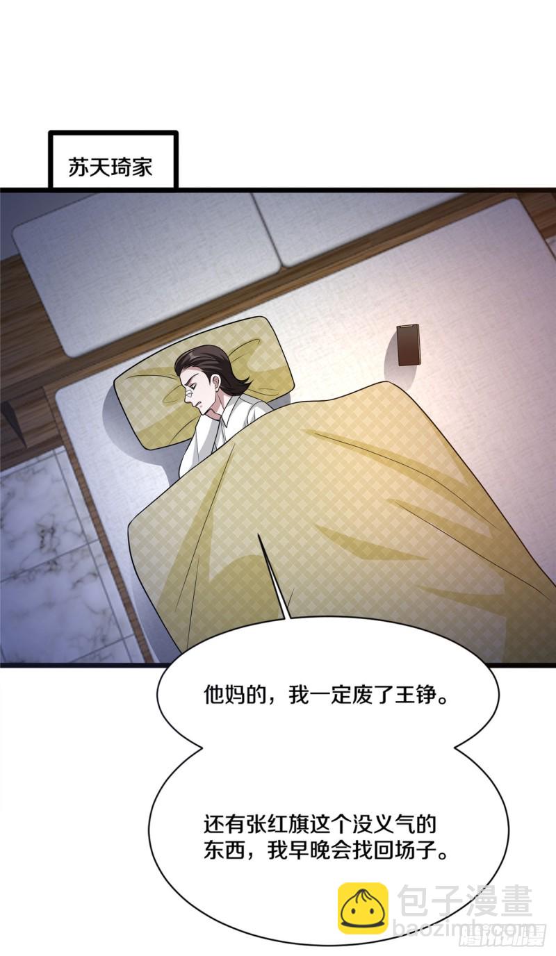 第162话 干得漂亮！14