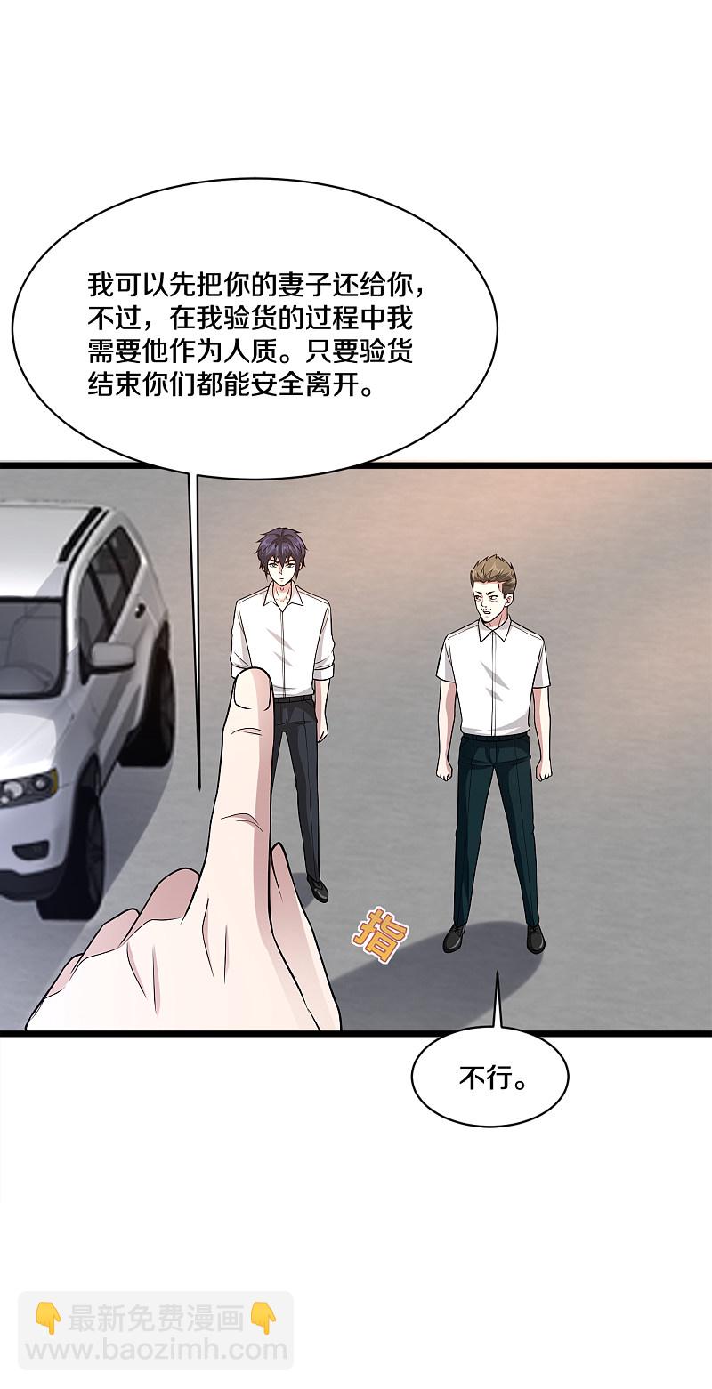 第173话 交换人质1