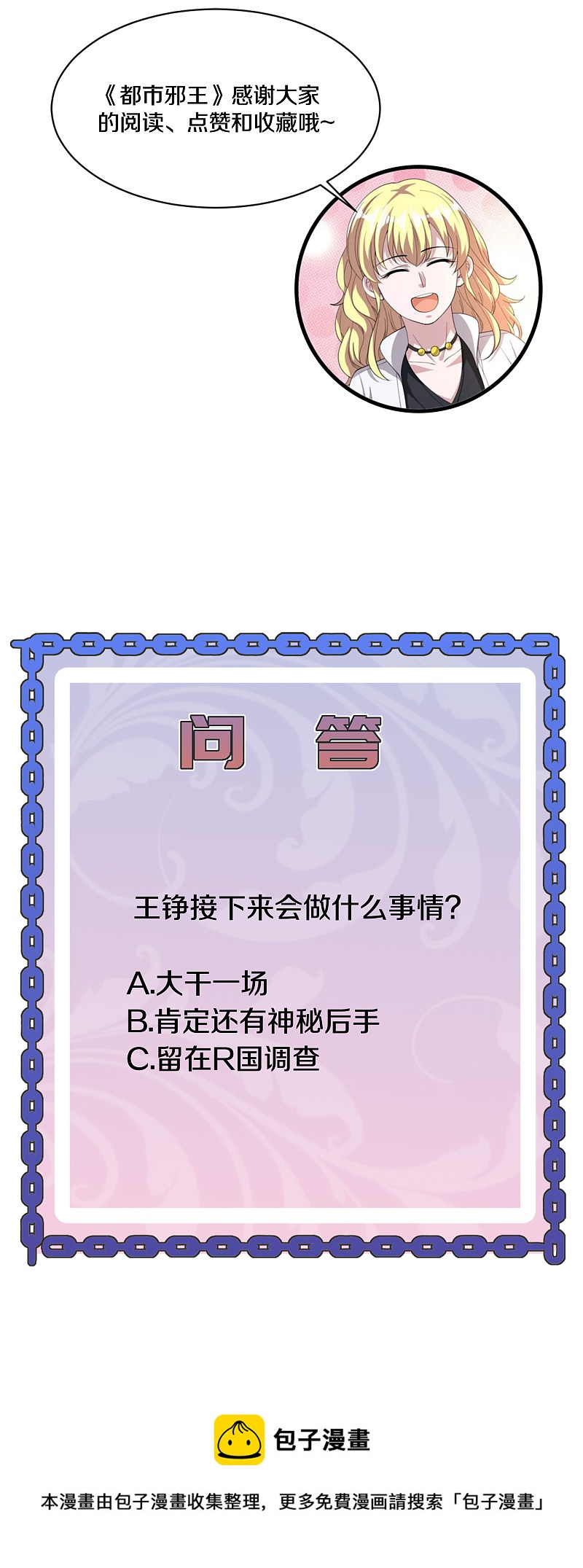 第173话 交换人质17