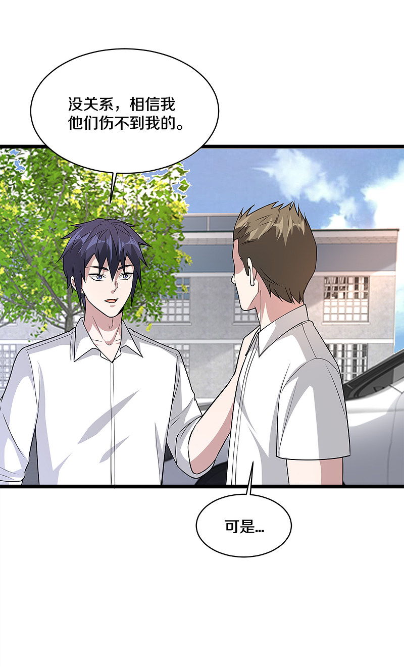 第173话 交换人质3