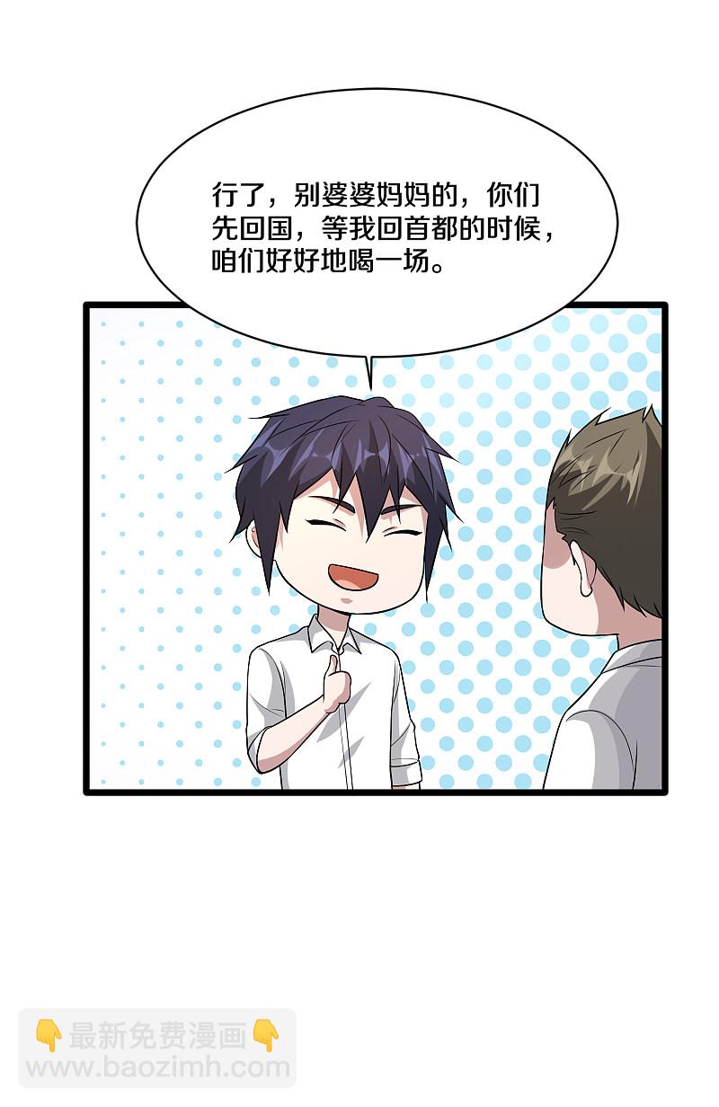 第173话 交换人质4
