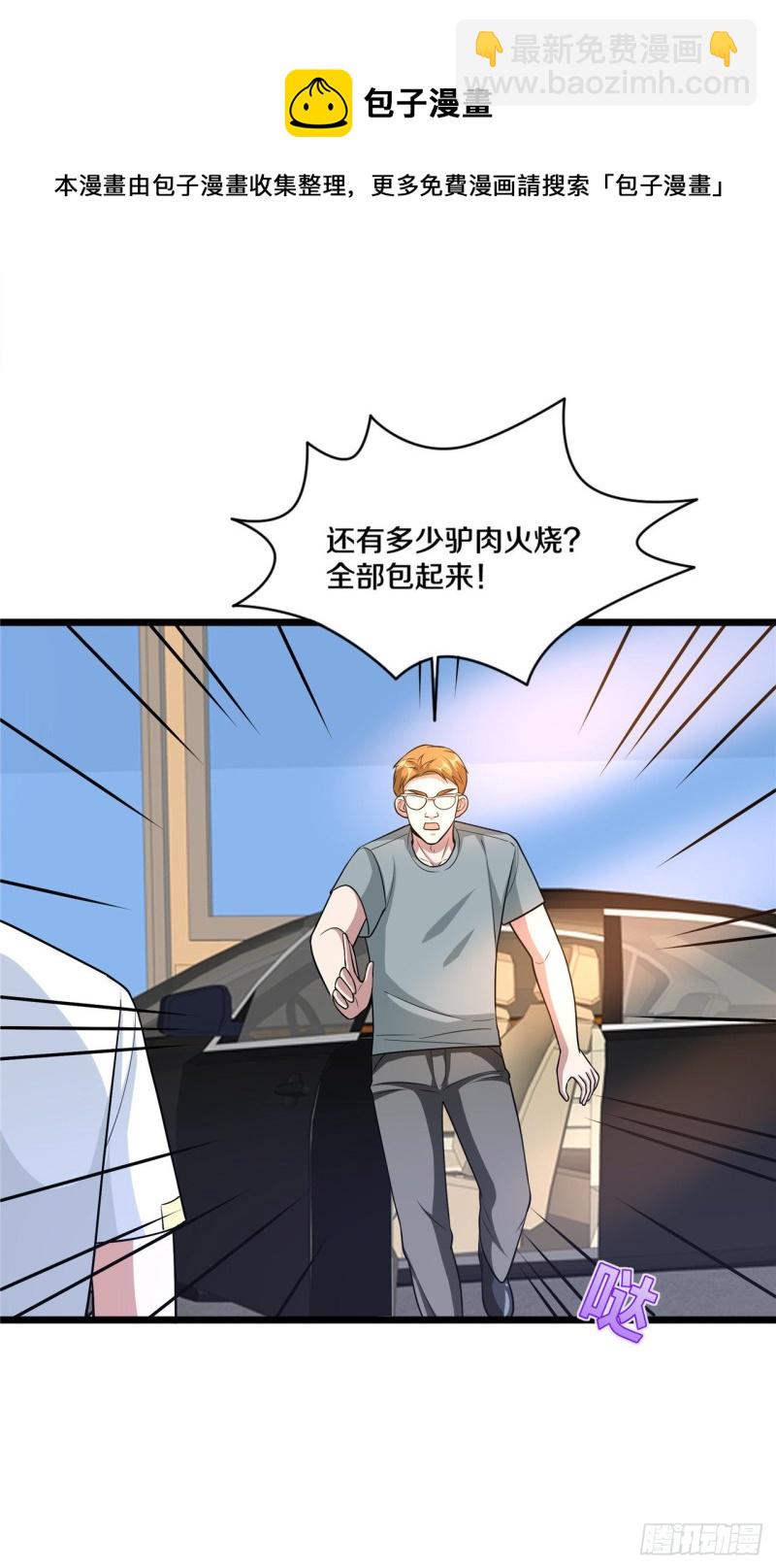 第199话你怎么不去抢？13