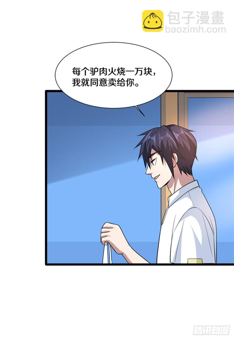 第199话你怎么不去抢？17
