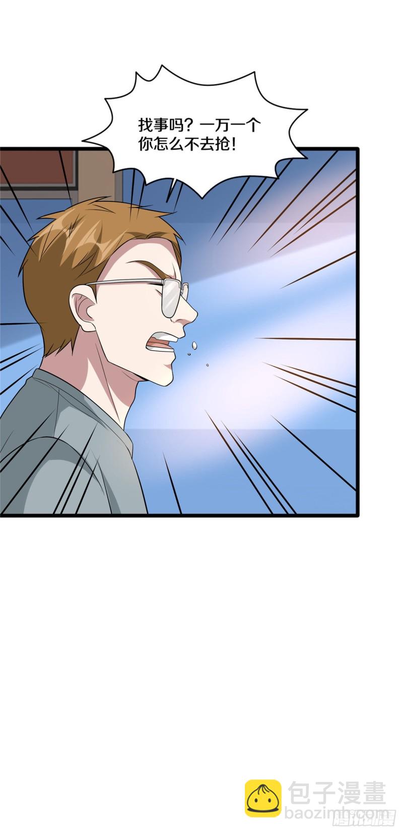 第199话你怎么不去抢？18